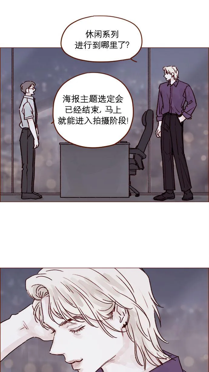 [第201话] 不必道歉 第25页