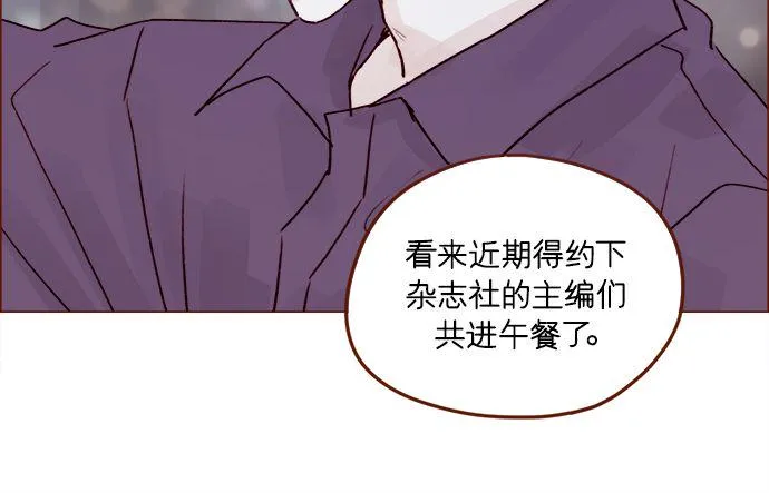 [第201话] 不必道歉 第26页