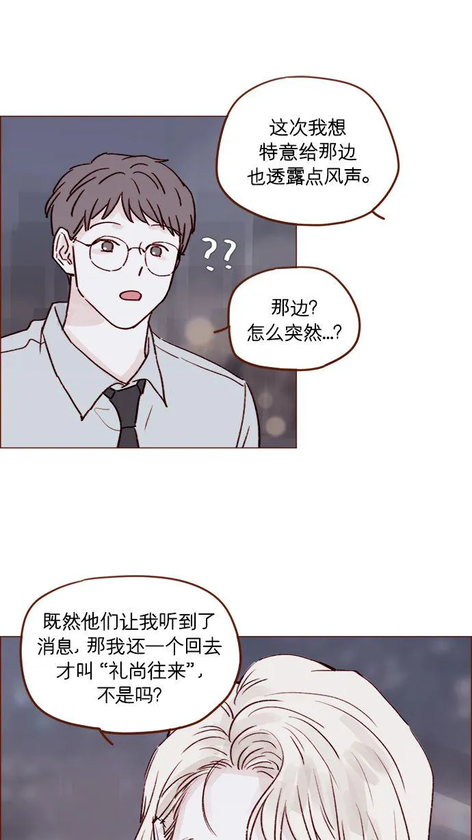 [第201话] 不必道歉 第27页
