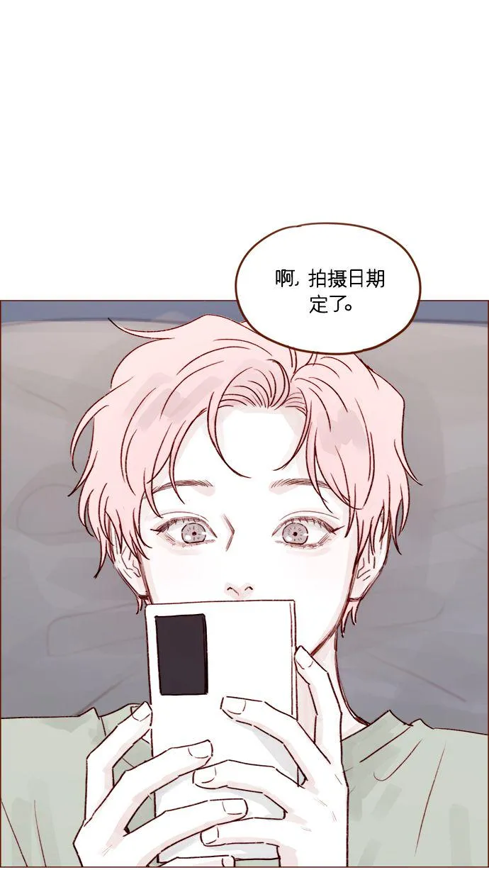[第201话] 不必道歉 第29页