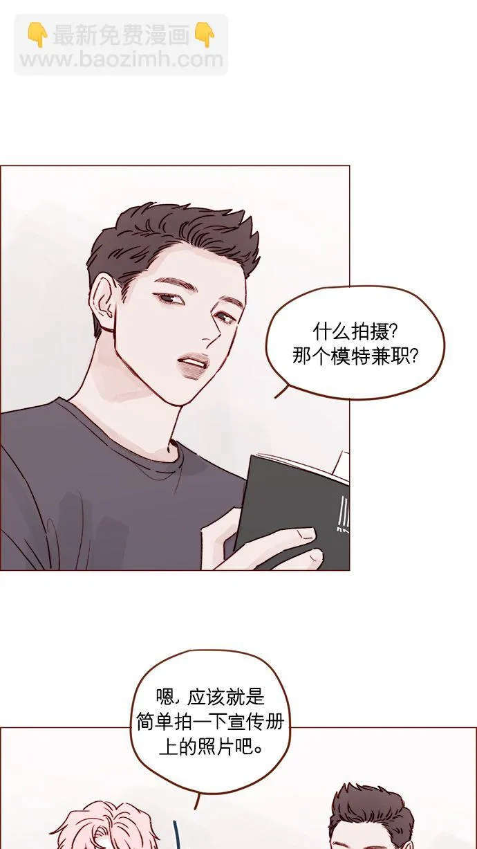 [第201话] 不必道歉 第30页