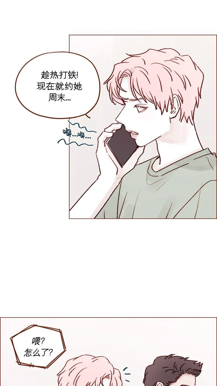 [第201话] 不必道歉 第35页