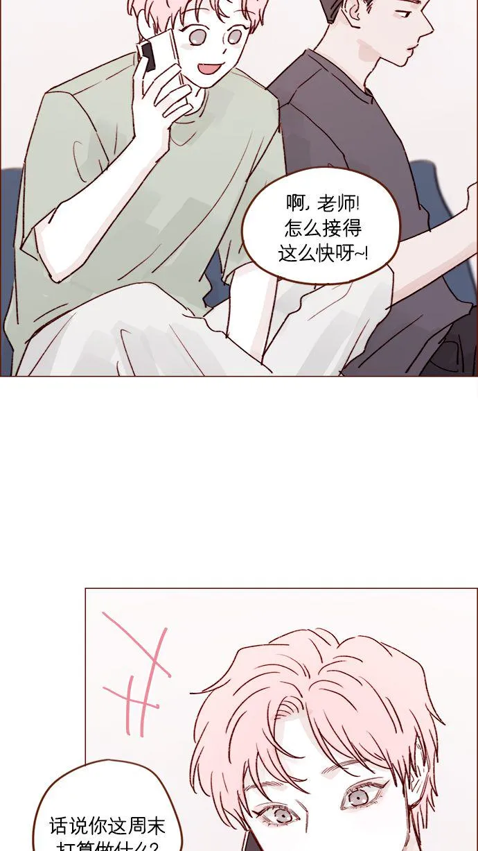 [第201话] 不必道歉 第36页