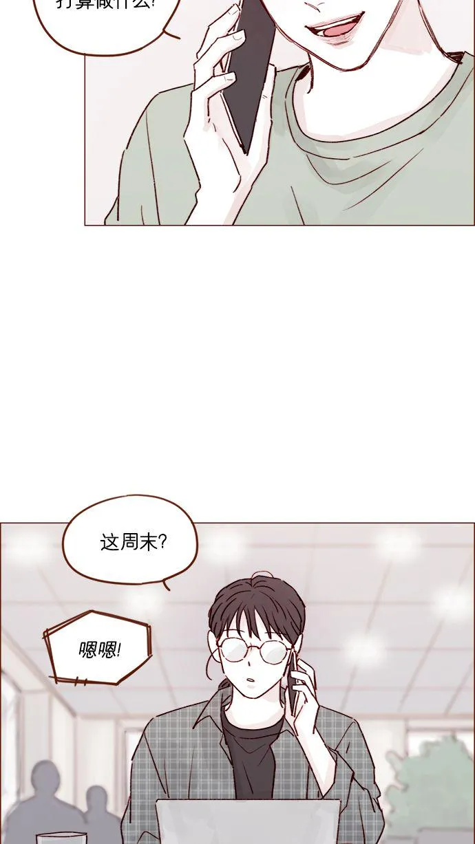 [第201话] 不必道歉 第37页