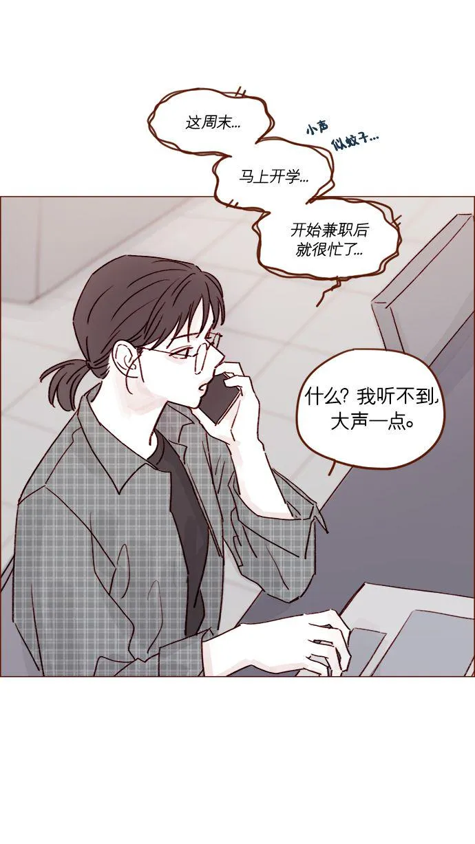 [第201话] 不必道歉 第39页