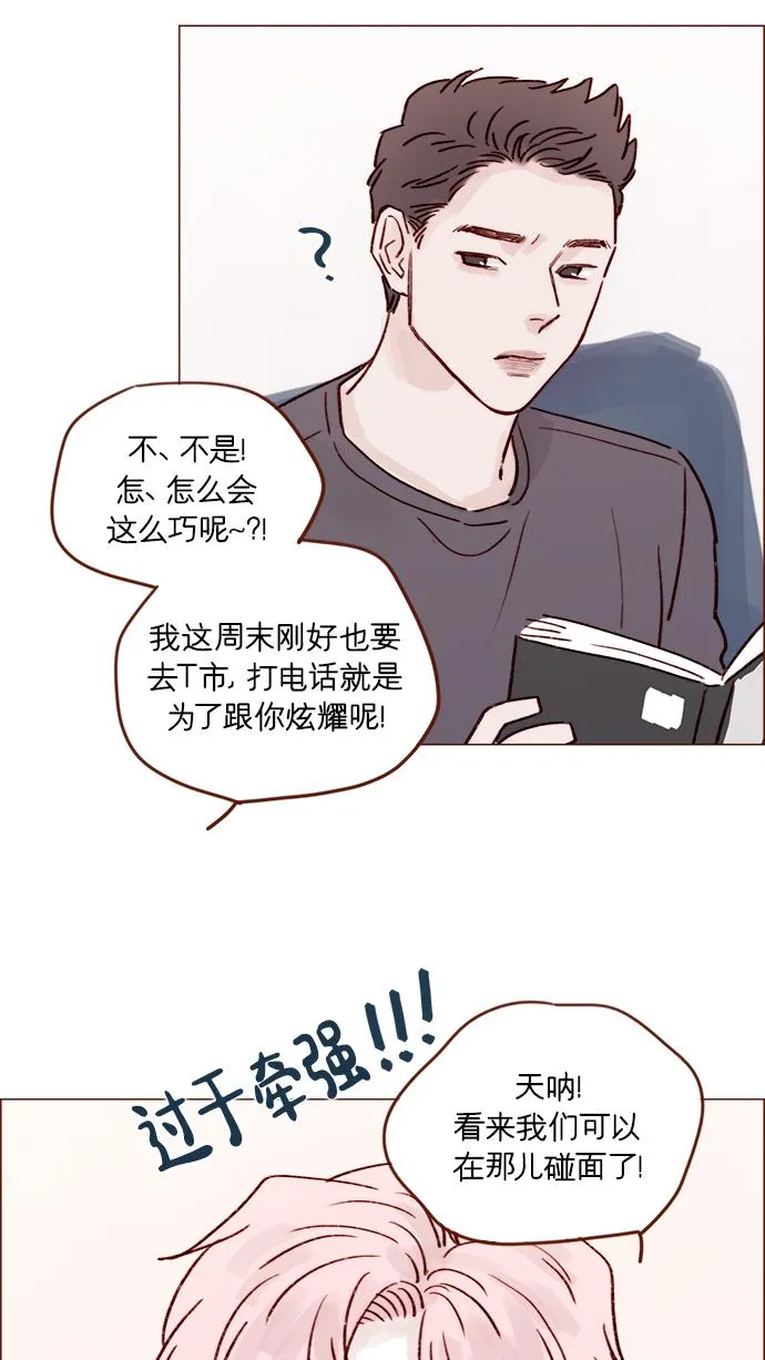 [第201话] 不必道歉 第40页