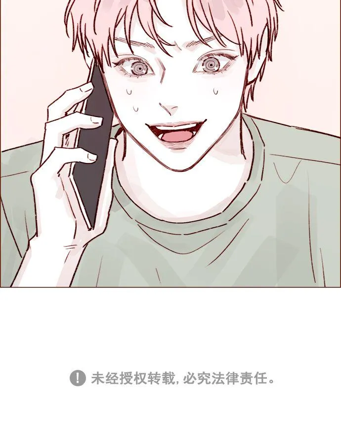 [第201话] 不必道歉 第41页