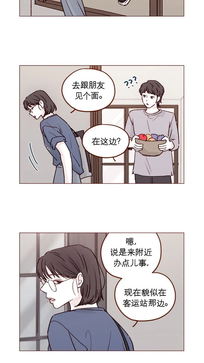 [第202话] 偏要“可爱死你”不可 第2页