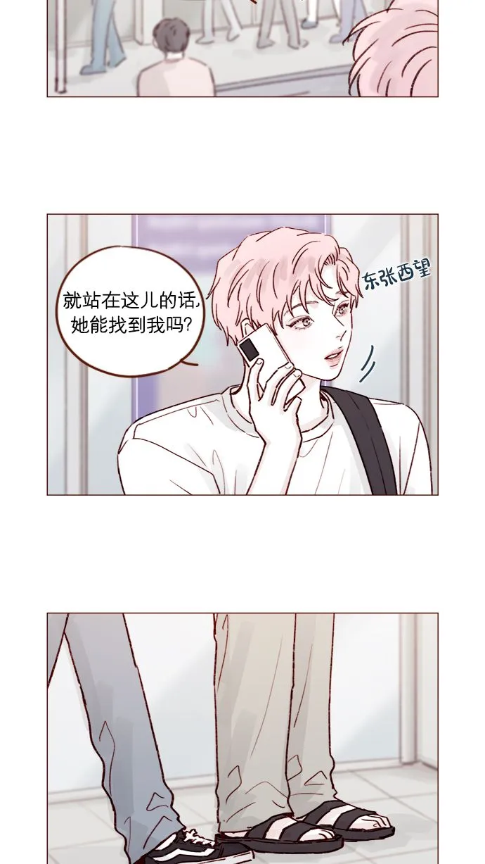 [第202话] 偏要“可爱死你”不可 第5页