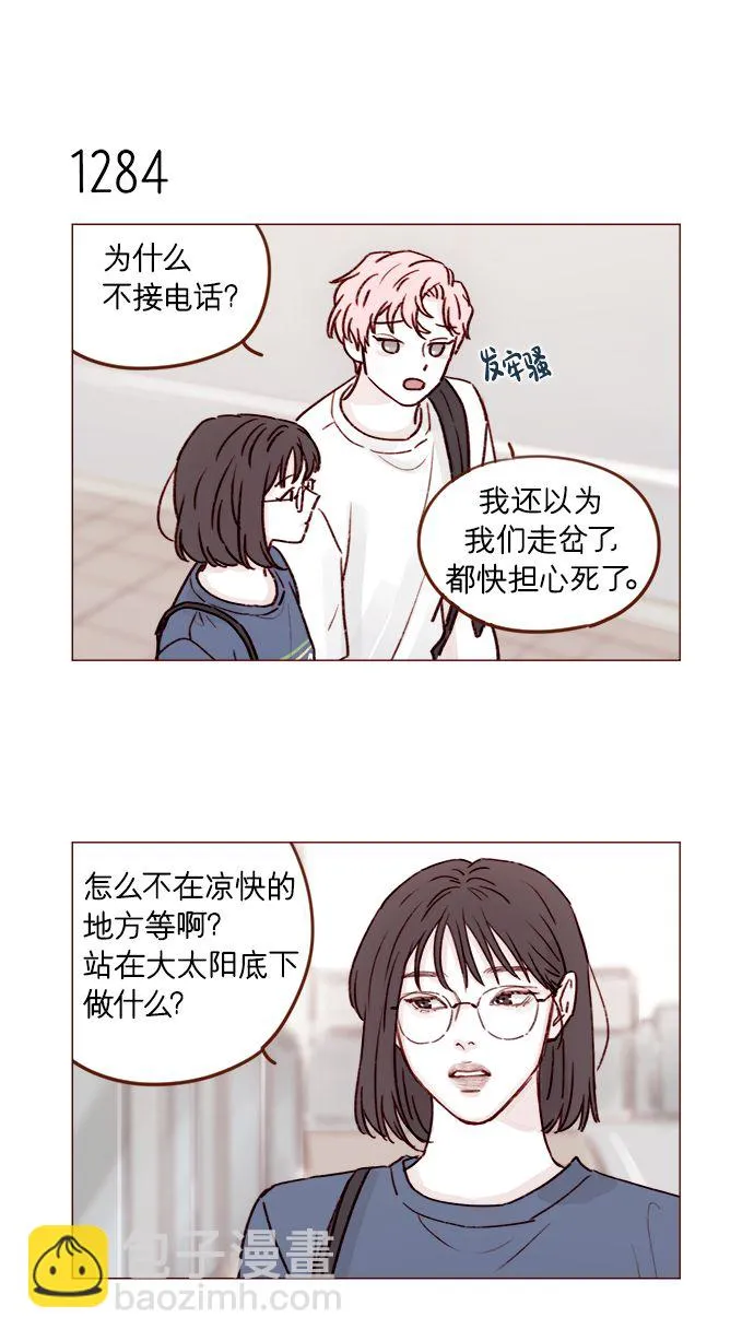 [第202话] 偏要“可爱死你”不可 第7页