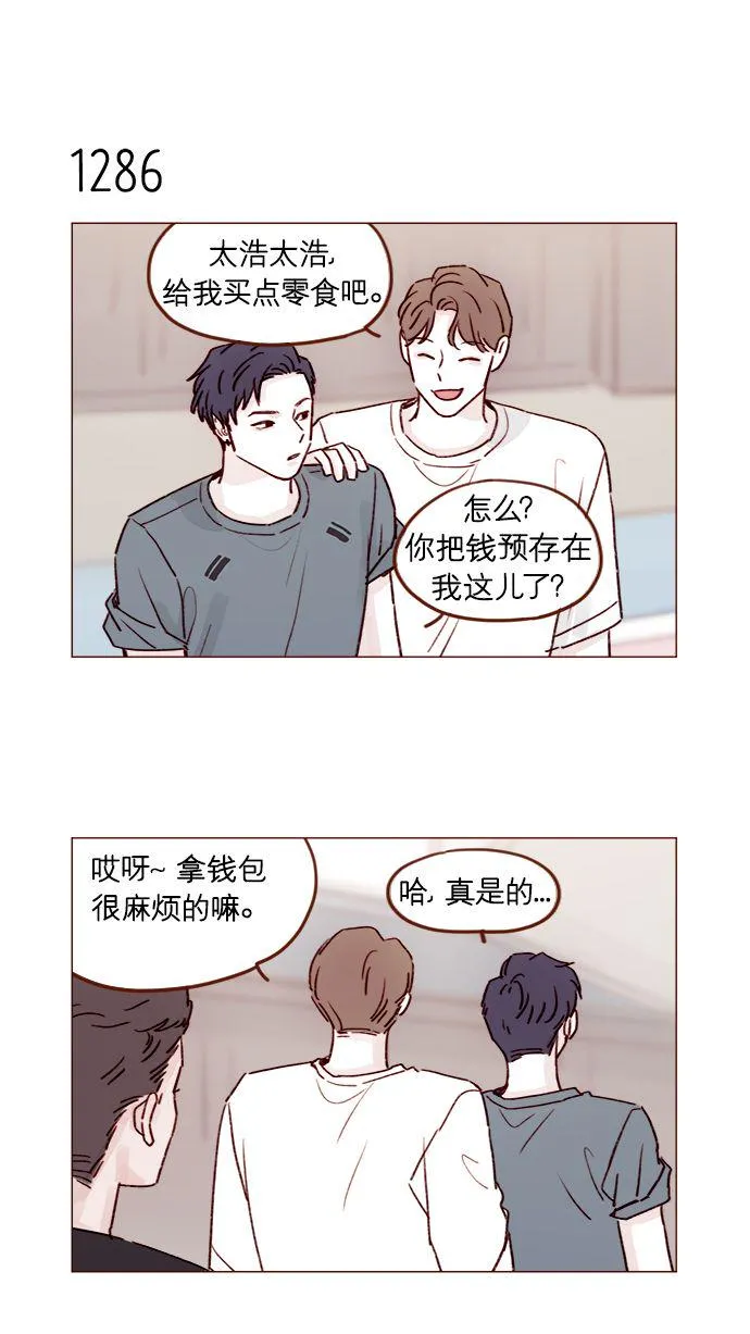 [第202话] 偏要“可爱死你”不可 第13页