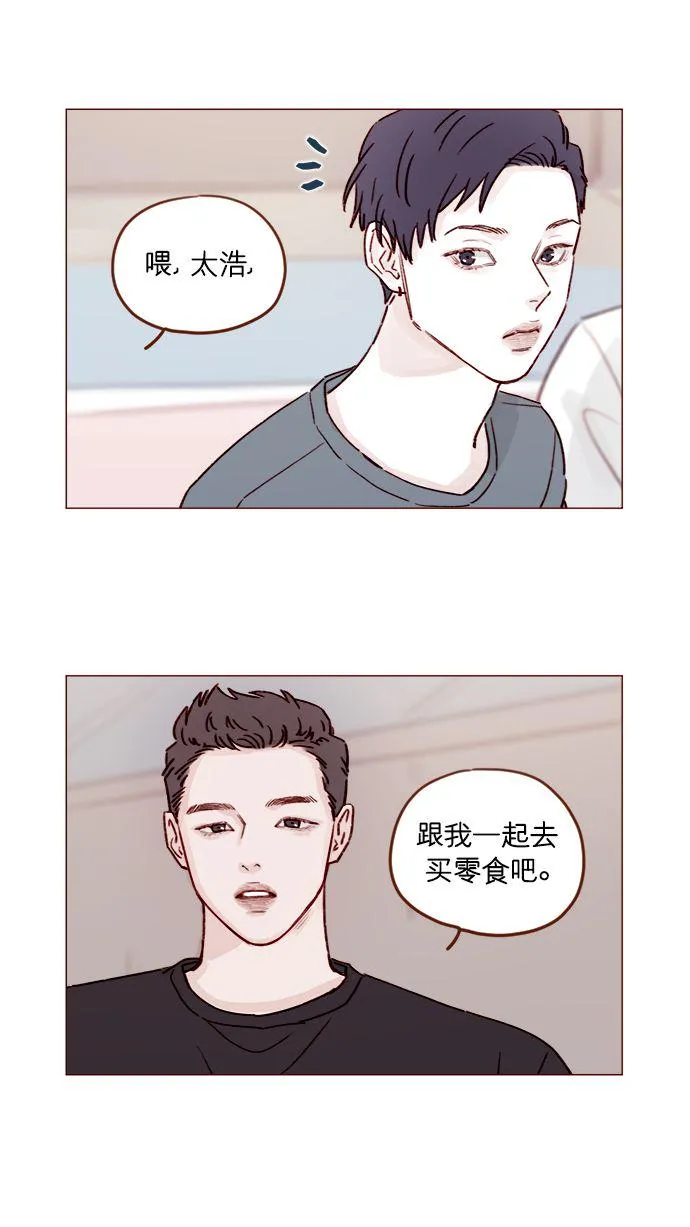 [第202话] 偏要“可爱死你”不可 第14页