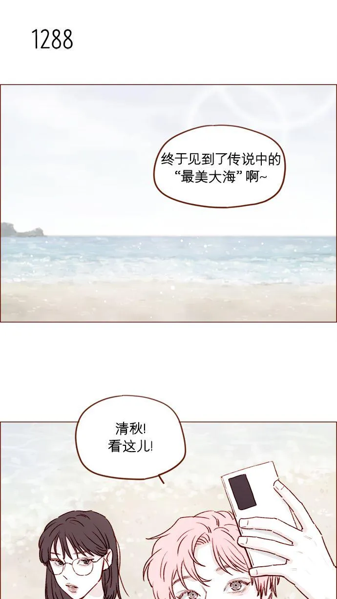 [第202话] 偏要“可爱死你”不可 第20页