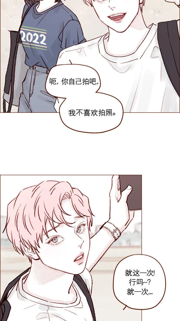 [第202话] 偏要“可爱死你”不可 第21页