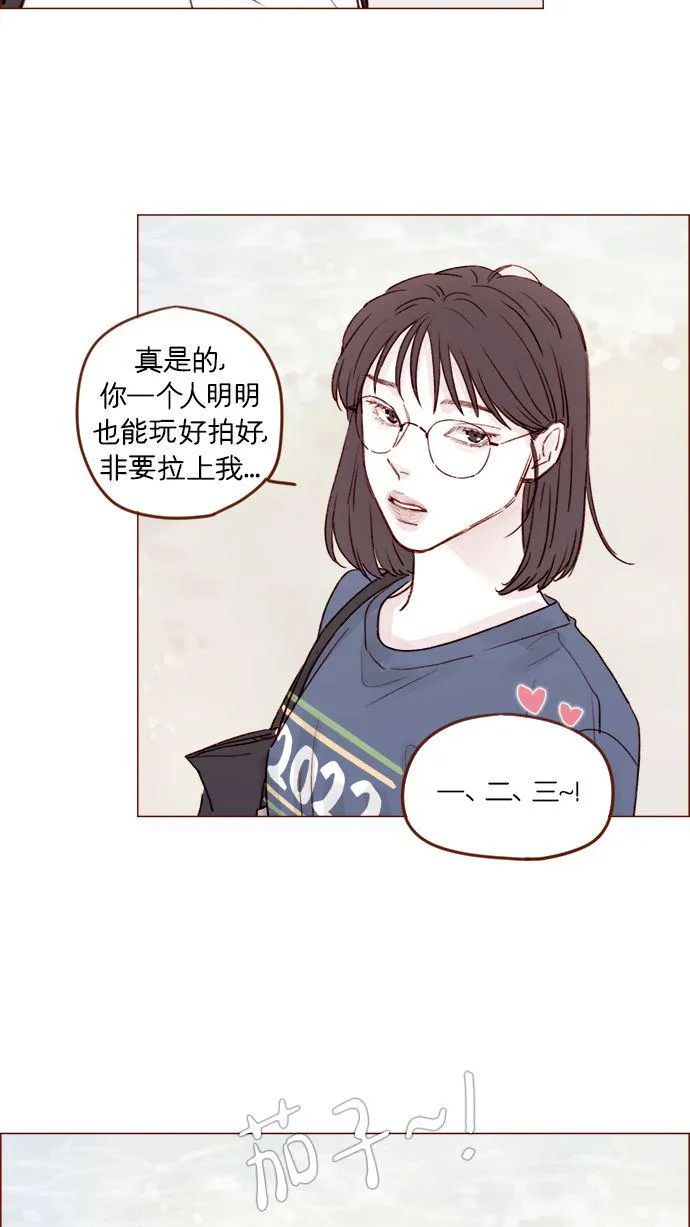 [第202话] 偏要“可爱死你”不可 第22页