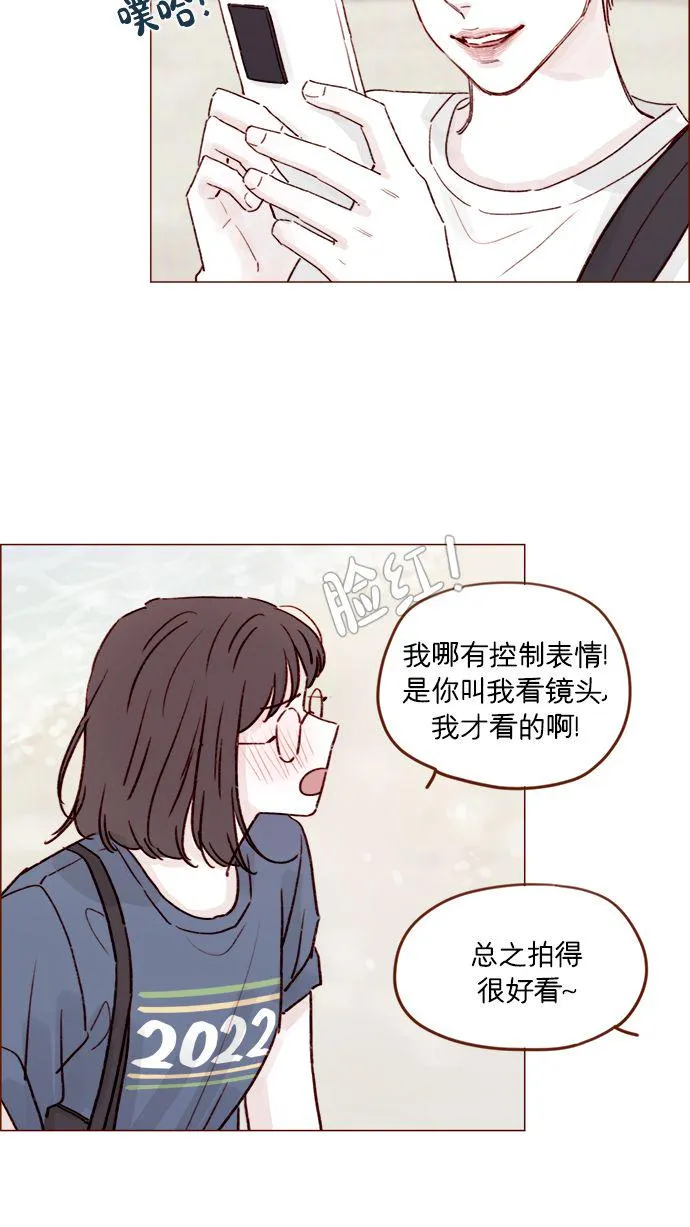 [第202话] 偏要“可爱死你”不可 第24页