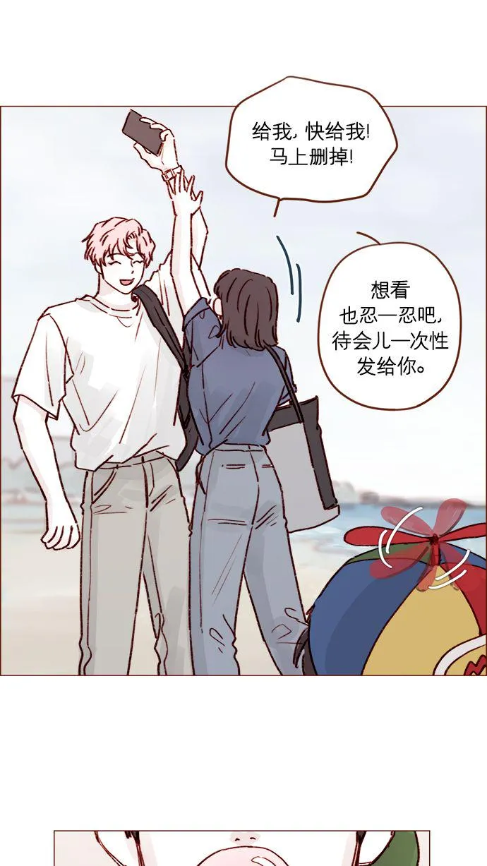 [第202话] 偏要“可爱死你”不可 第25页