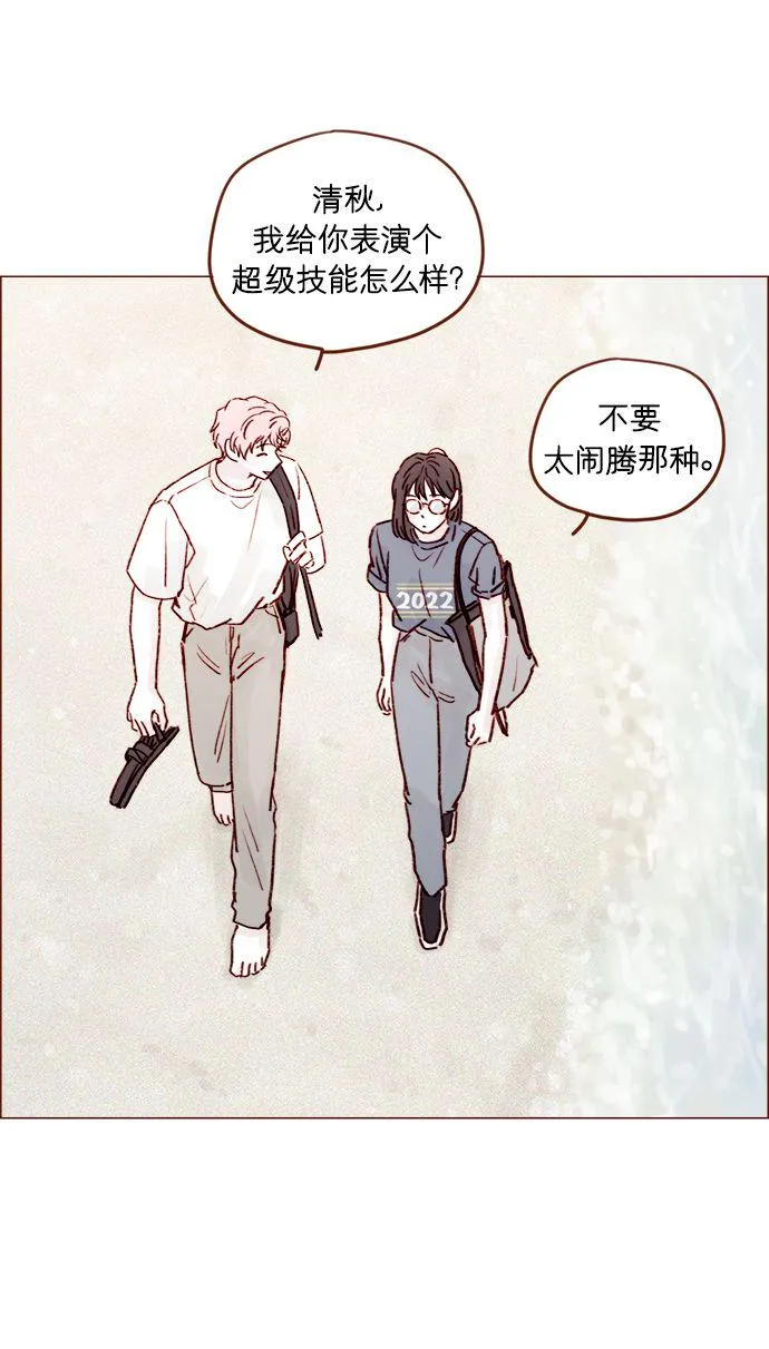 [第202话] 偏要“可爱死你”不可 第27页