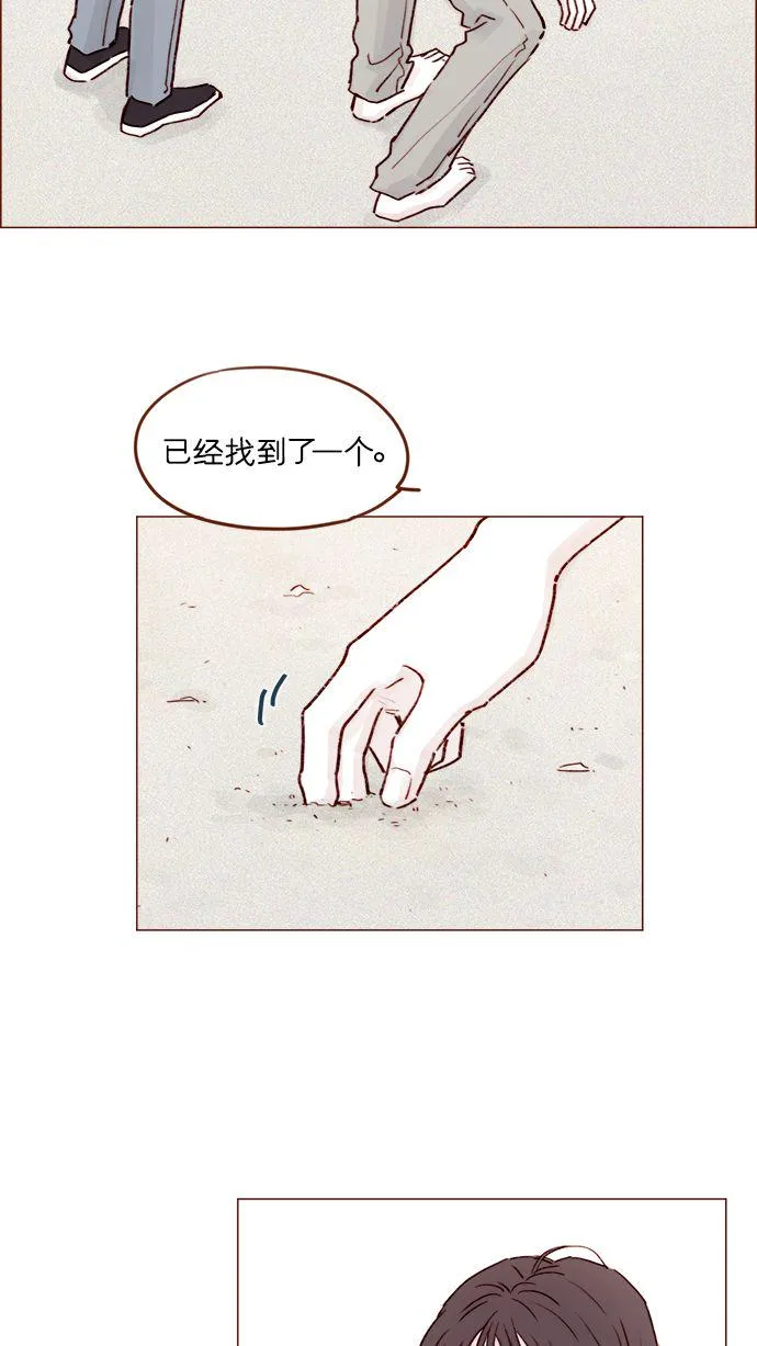 [第202话] 偏要“可爱死你”不可 第30页