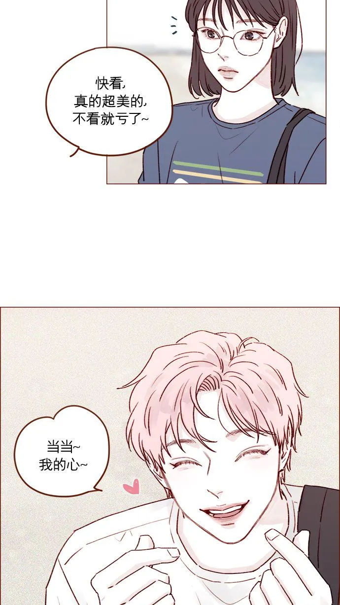 [第202话] 偏要“可爱死你”不可 第31页