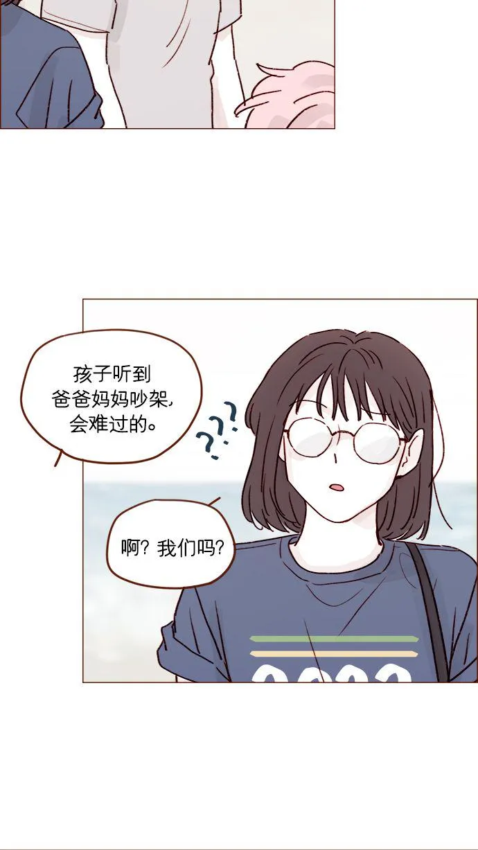 [第202话] 偏要“可爱死你”不可 第38页