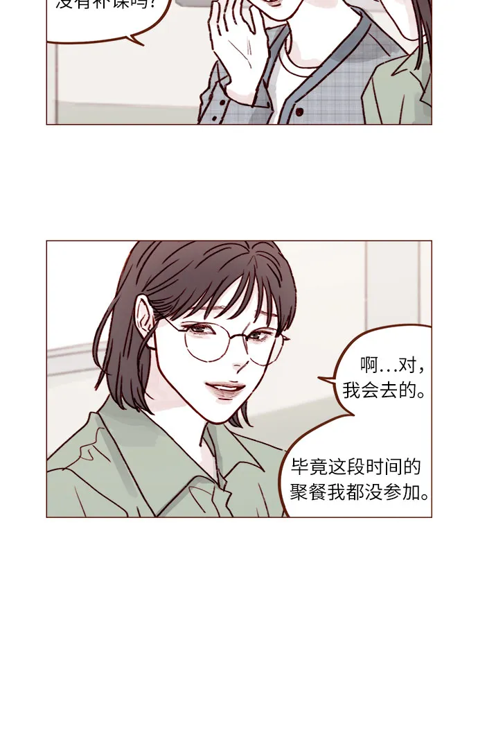 [第227话] 局牵牛撒娇了！ 第5页