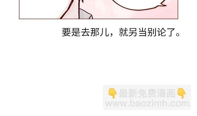 [第227话] 局牵牛撒娇了！ 第9页