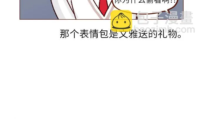 [第227话] 局牵牛撒娇了！ 第13页