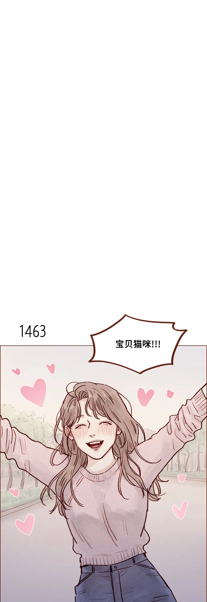 [第227话] 局牵牛撒娇了！ 第14页