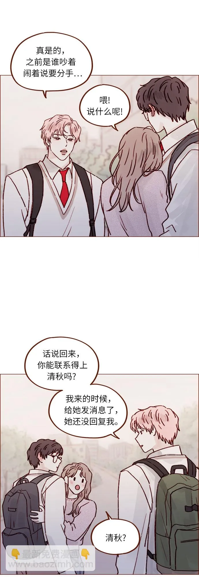 [第227话] 局牵牛撒娇了！ 第18页