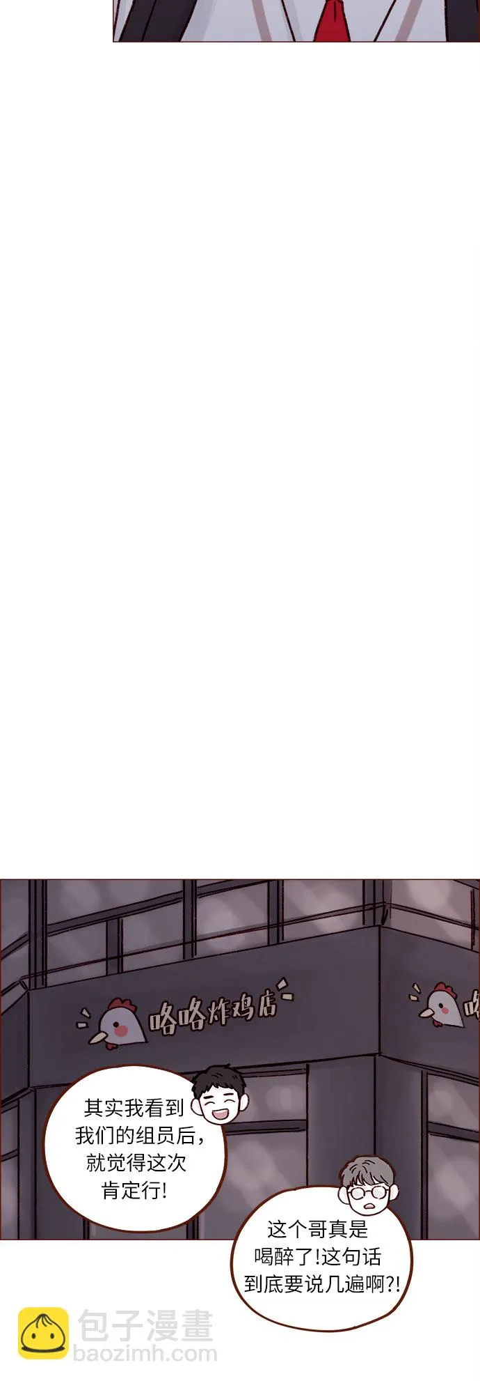 [第227话] 局牵牛撒娇了！ 第20页