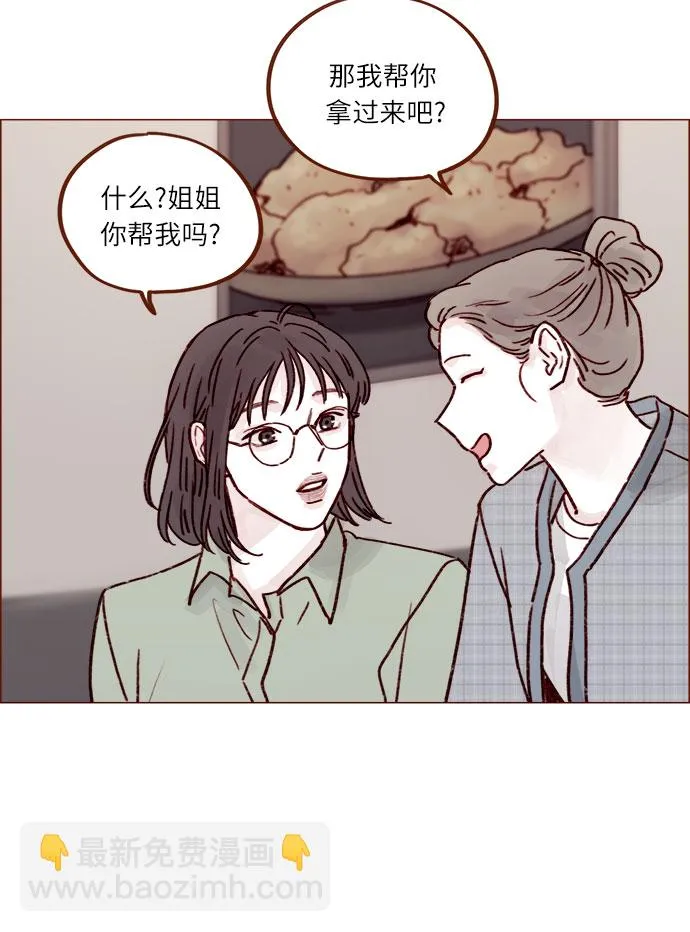 [第227话] 局牵牛撒娇了！ 第23页