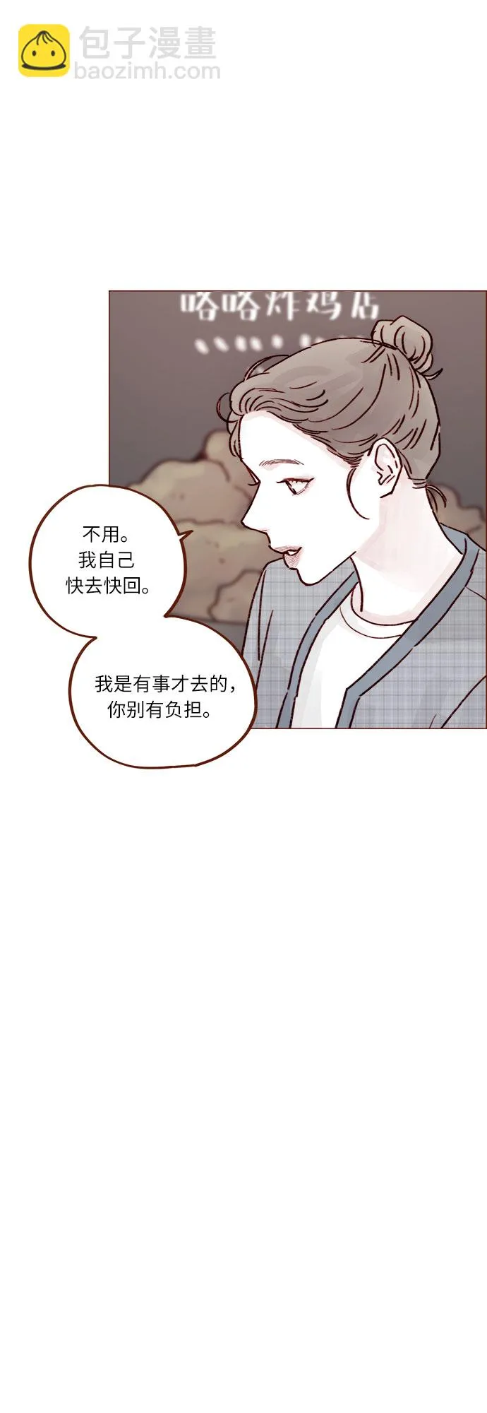 [第227话] 局牵牛撒娇了！ 第25页