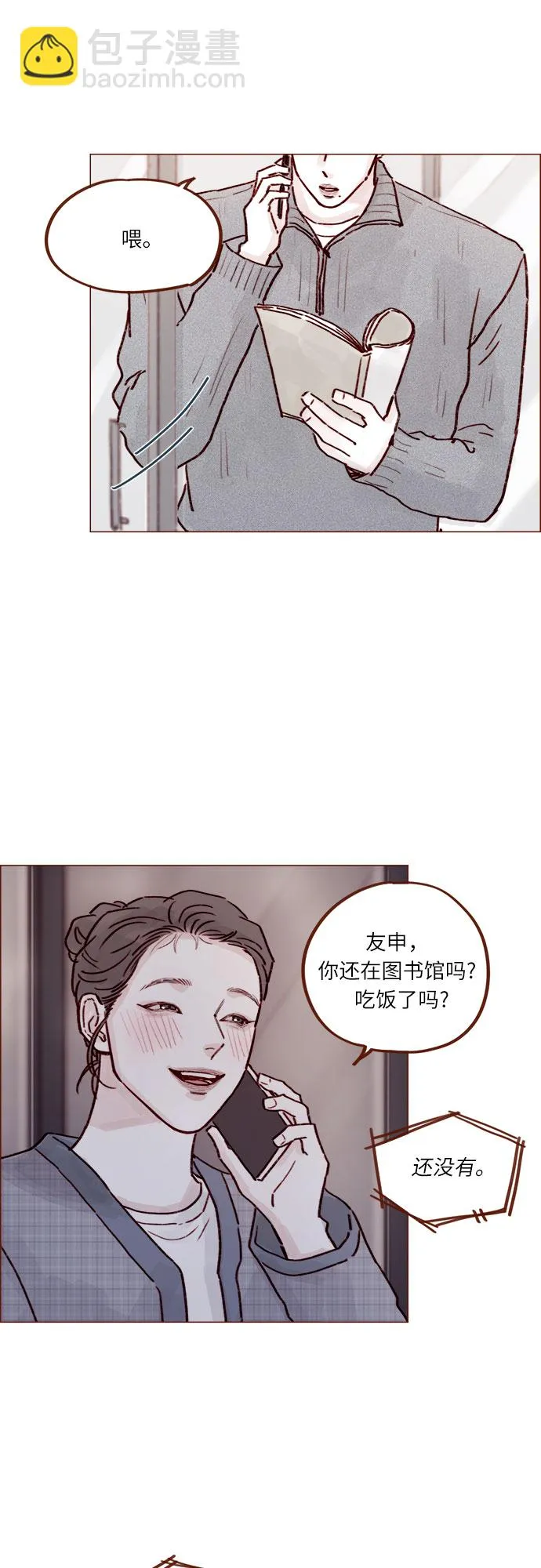 [第227话] 局牵牛撒娇了！ 第28页