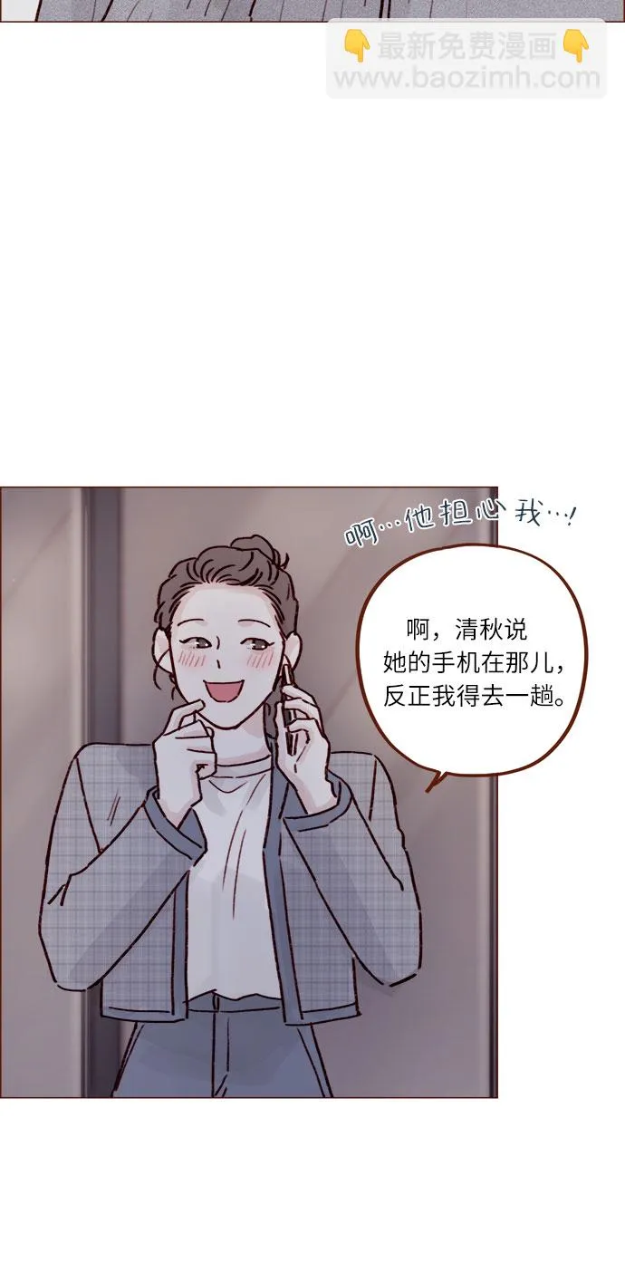 [第227话] 局牵牛撒娇了！ 第30页