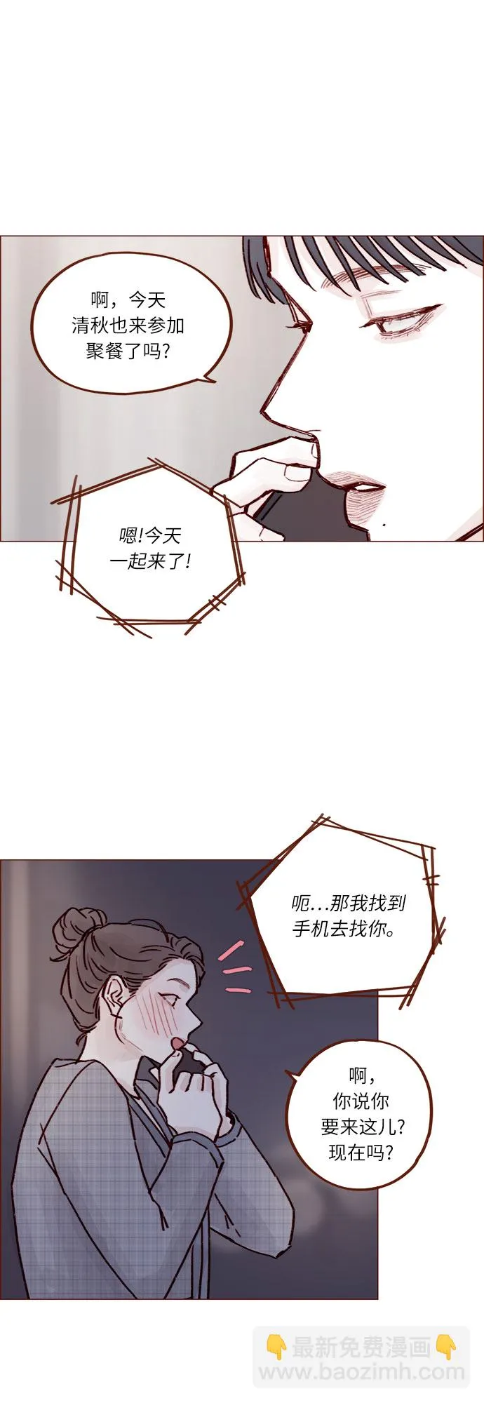 [第227话] 局牵牛撒娇了！ 第31页