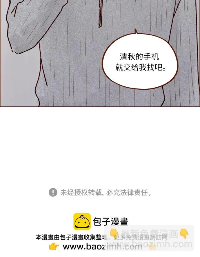 [第227话] 局牵牛撒娇了！ 第33页