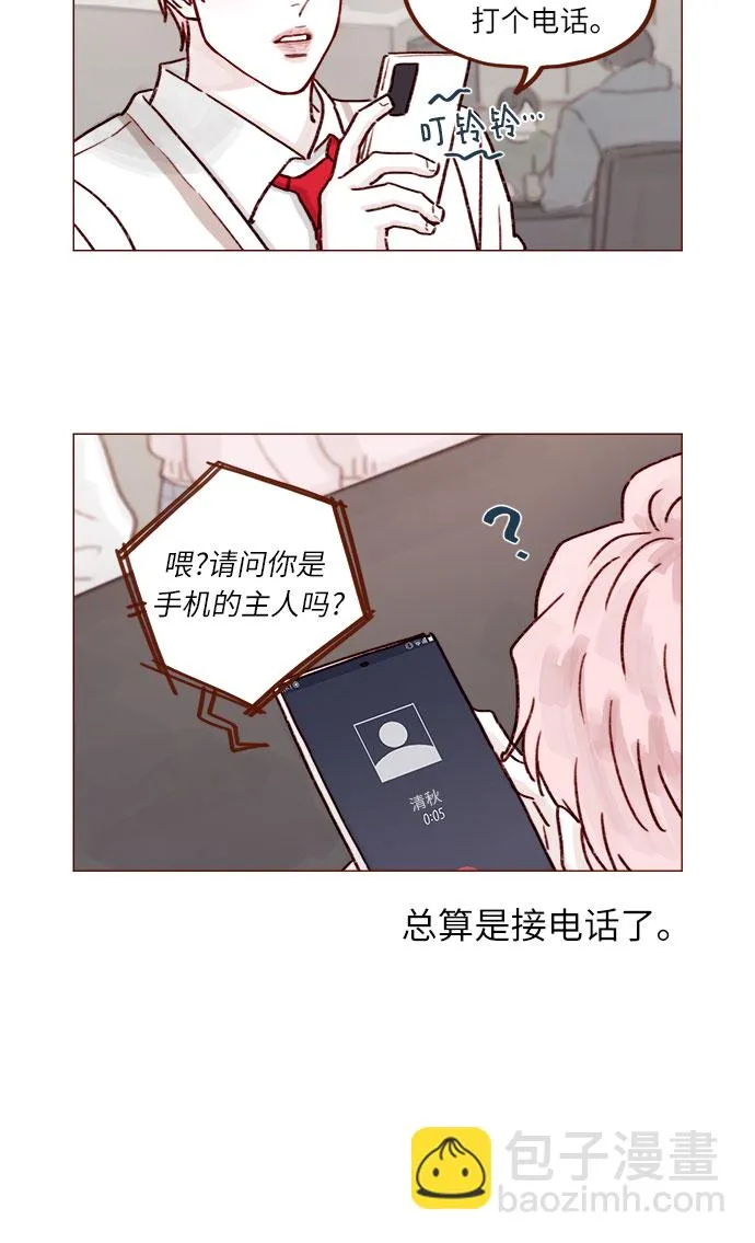 [第228话] 微笑。微笑。微笑。微笑。 第5页