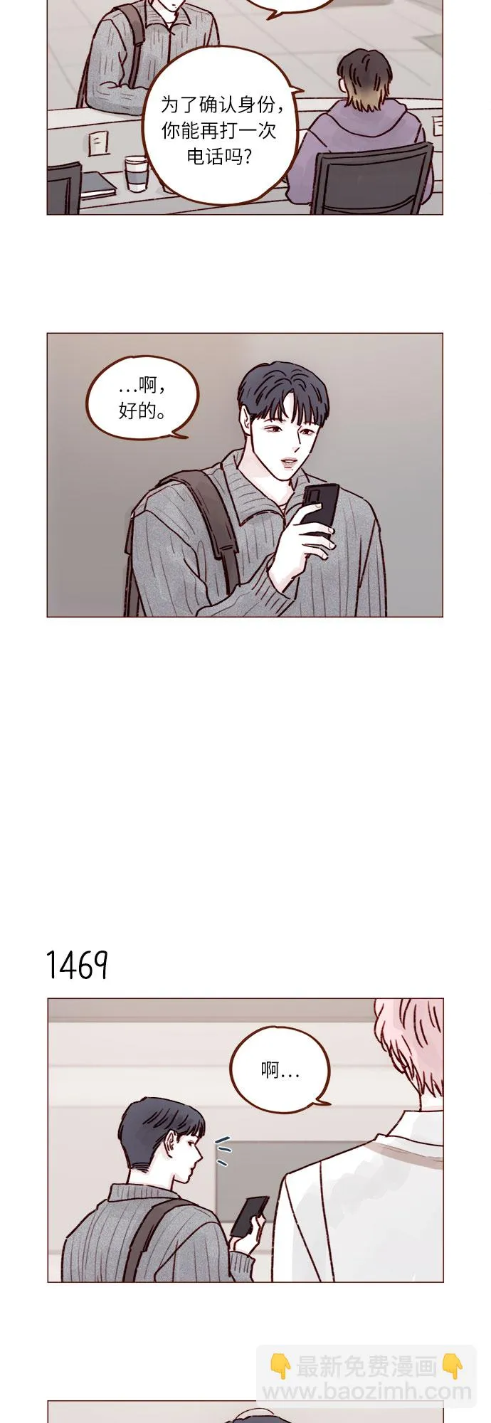 [第228话] 微笑。微笑。微笑。微笑。 第11页