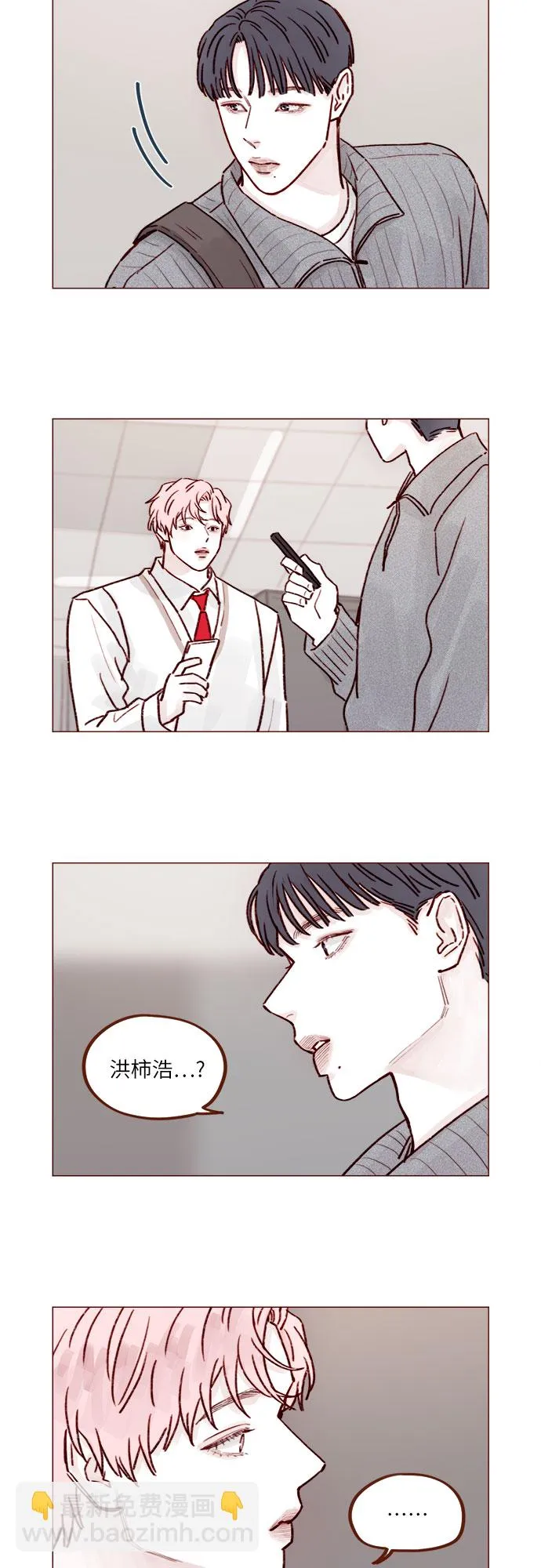 [第228话] 微笑。微笑。微笑。微笑。 第12页