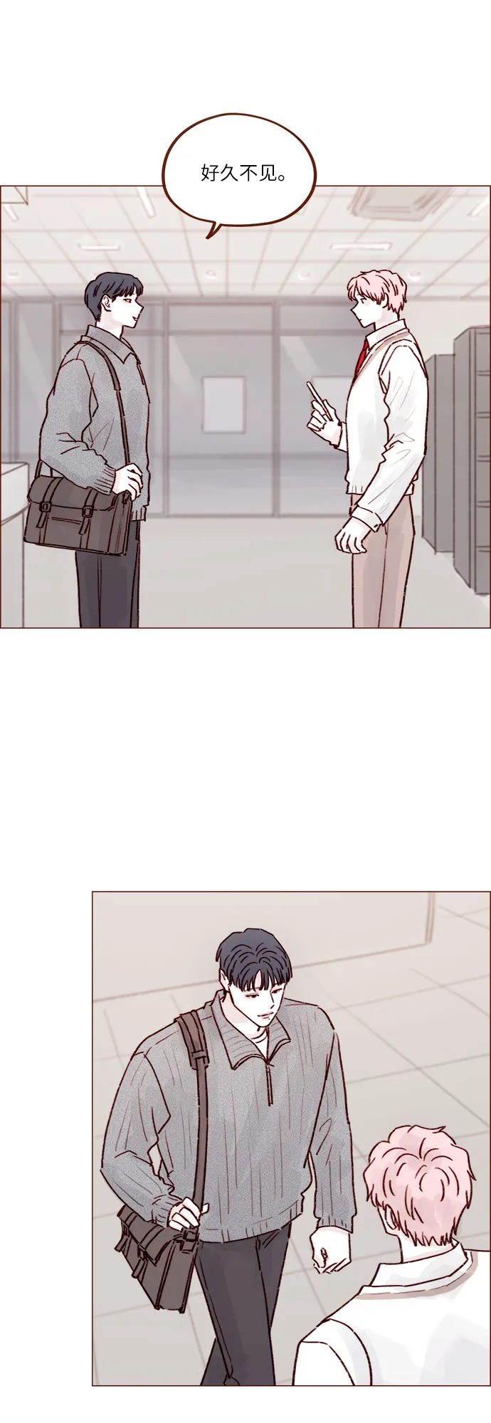 [第228话] 微笑。微笑。微笑。微笑。 第16页