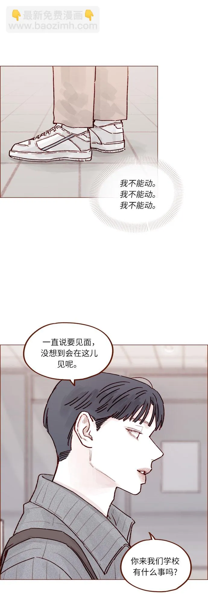 [第228话] 微笑。微笑。微笑。微笑。 第18页