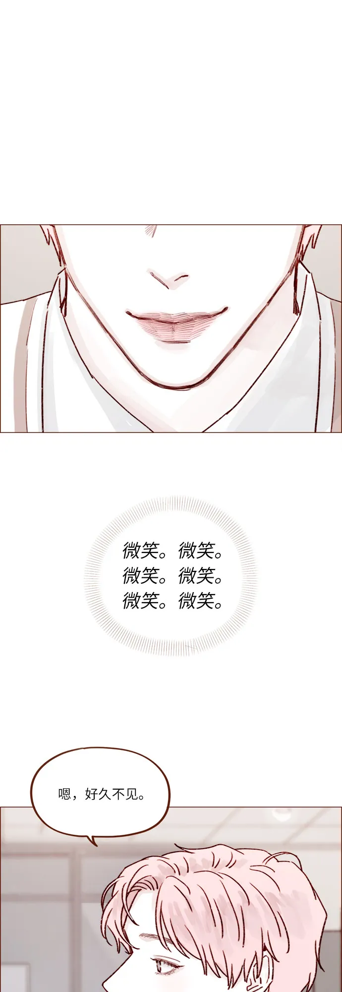 [第228话] 微笑。微笑。微笑。微笑。 第19页