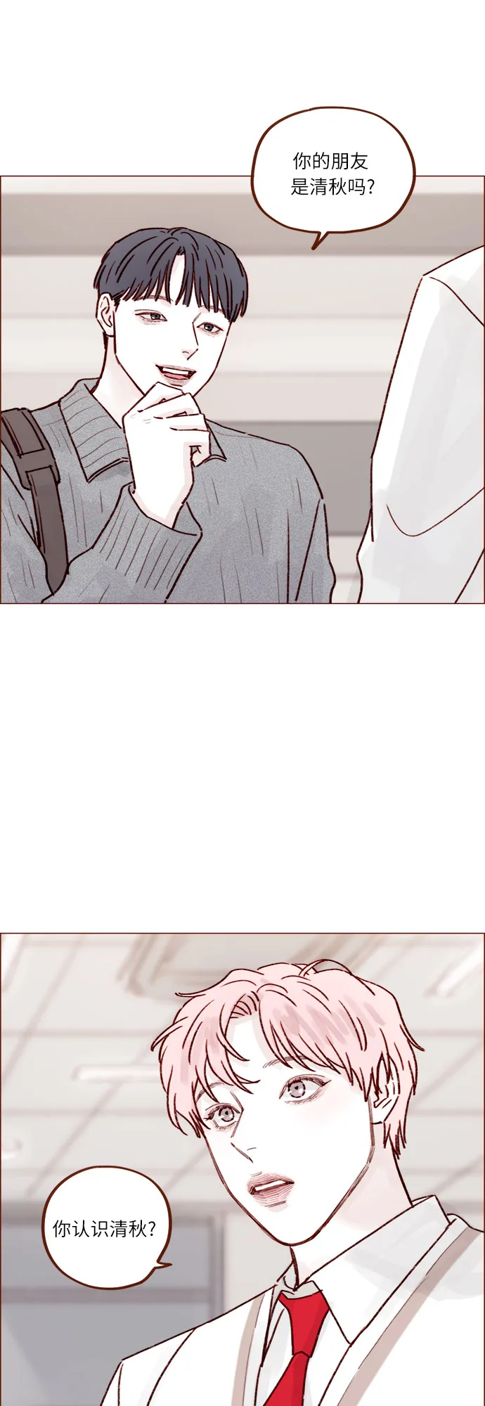 [第228话] 微笑。微笑。微笑。微笑。 第22页
