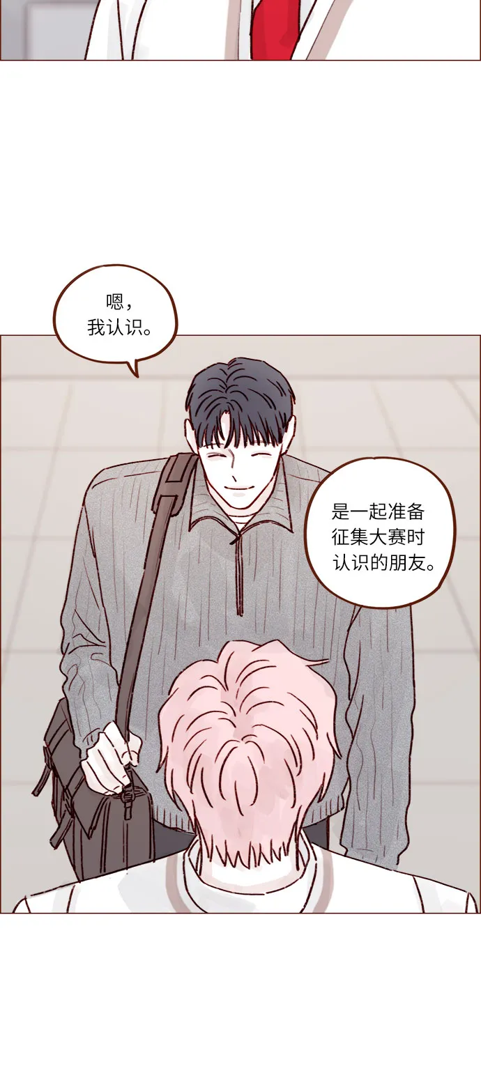 [第228话] 微笑。微笑。微笑。微笑。 第23页