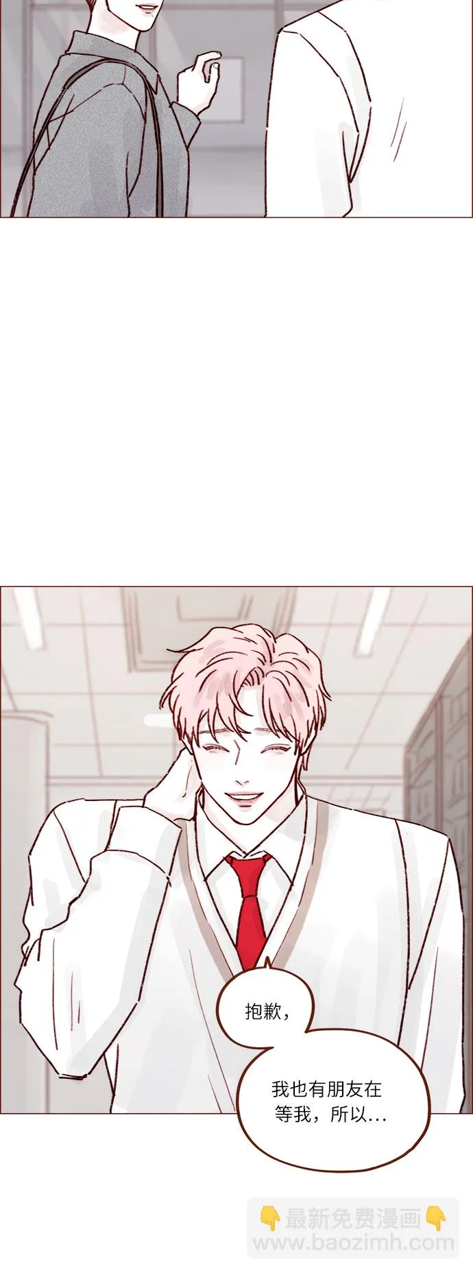 [第228话] 微笑。微笑。微笑。微笑。 第26页