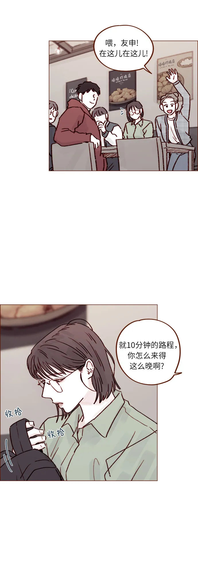 [第228话] 微笑。微笑。微笑。微笑。 第31页