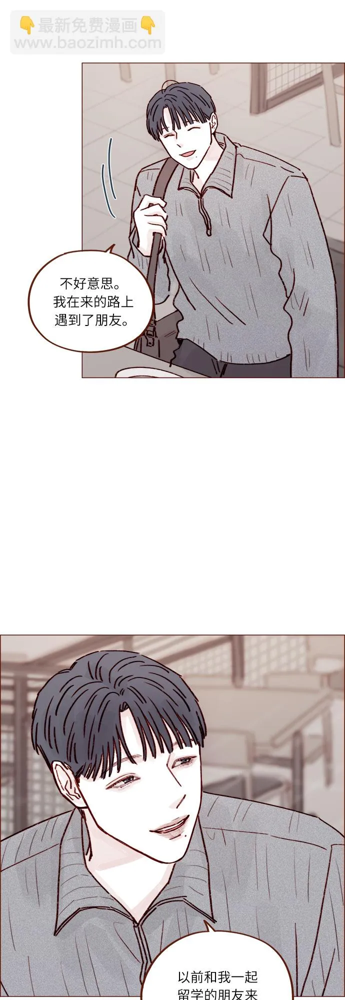 [第228话] 微笑。微笑。微笑。微笑。 第32页