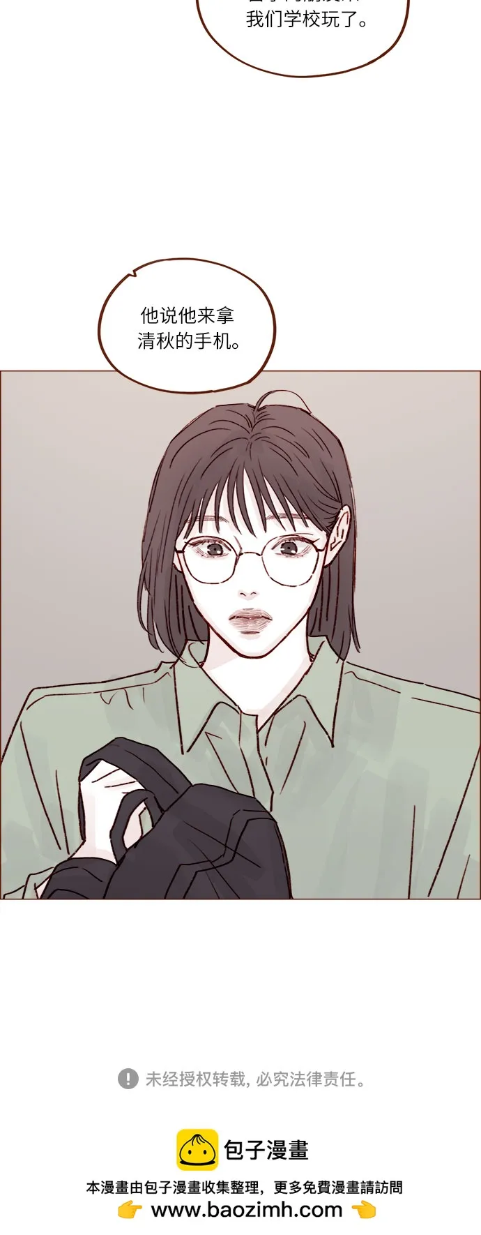 [第228话] 微笑。微笑。微笑。微笑。 第33页