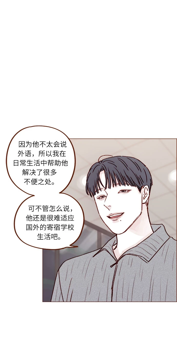 [第229话] 我说我对你有好感了 第5页